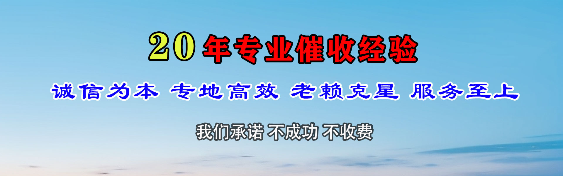 宿迁讨账公司